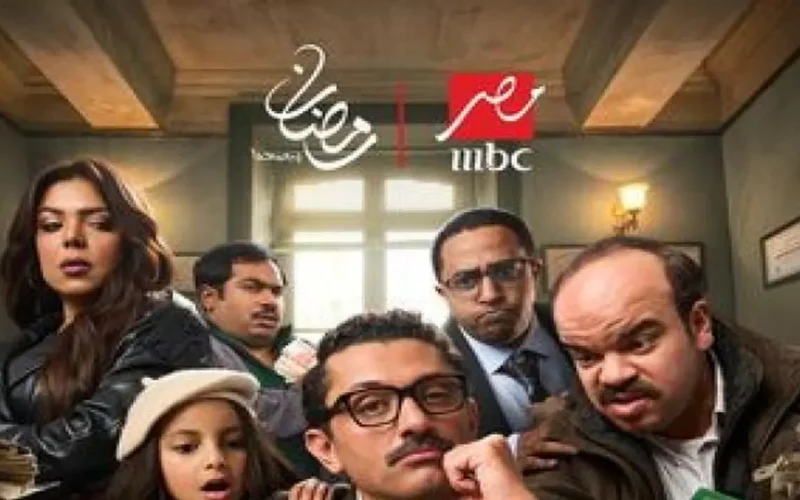 موعد عرض مسلسل المتر سمير ومطالب ميمي جمال بالخلع